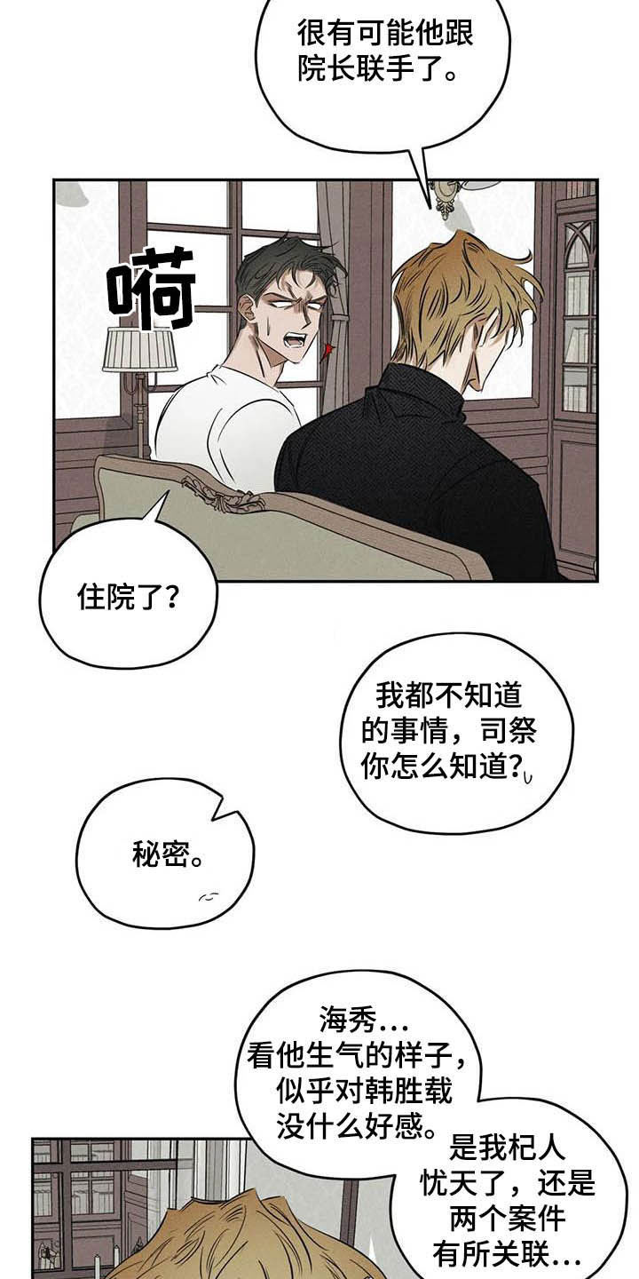 第38章：花11