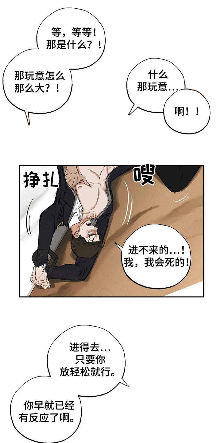 第100章：【番外】秘密7