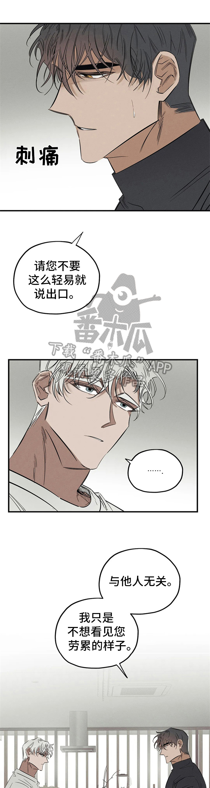 第5章：恶魔低语0