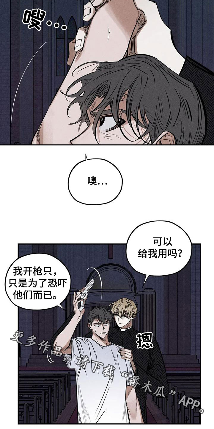 第88章：恐吓21