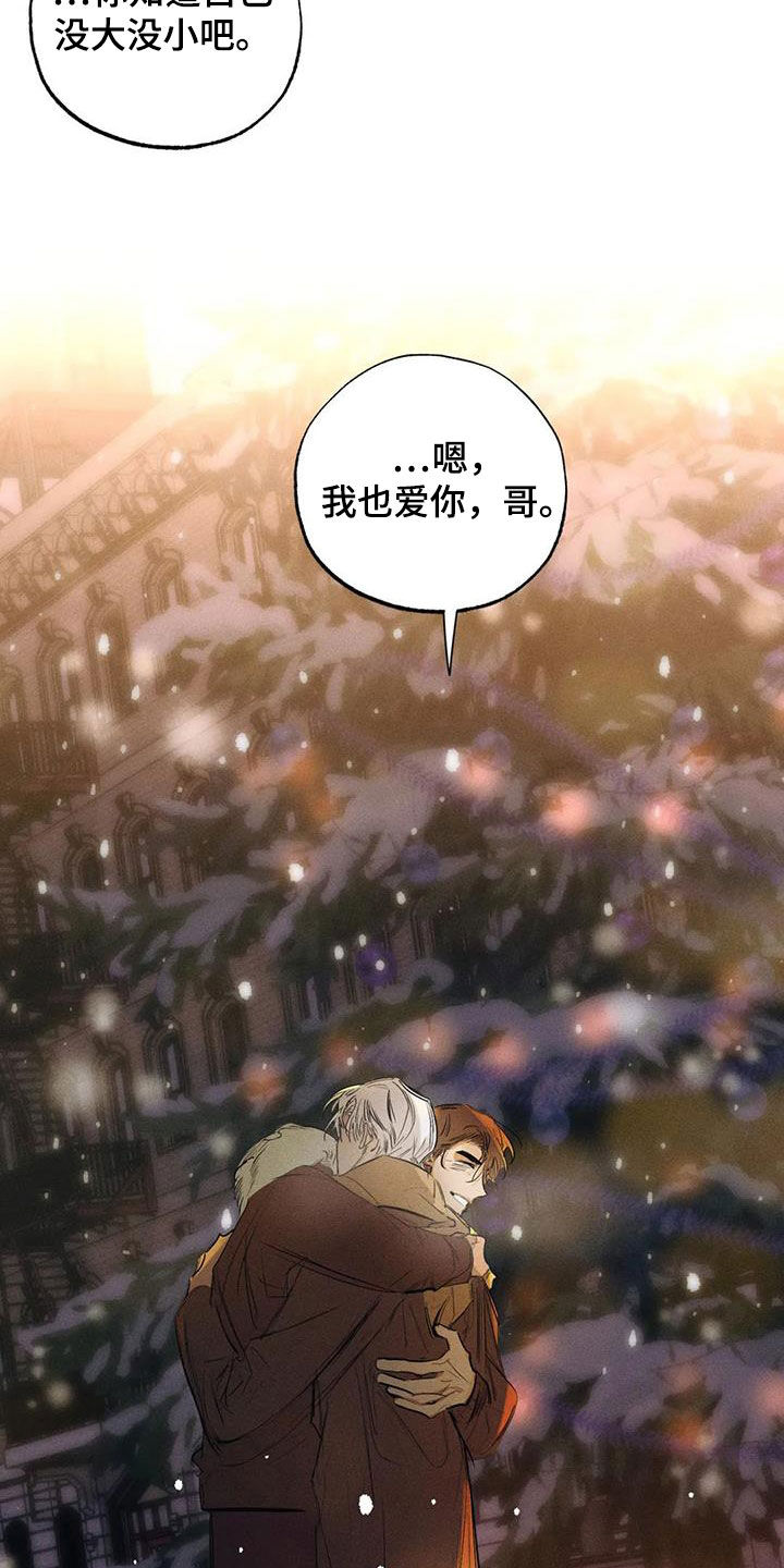 第102章：【番外完结】心愿实现24