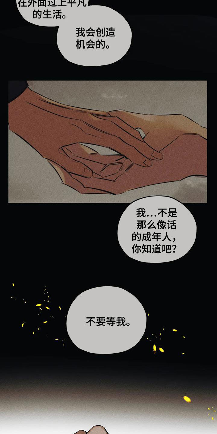 第61章：要我怎么做3