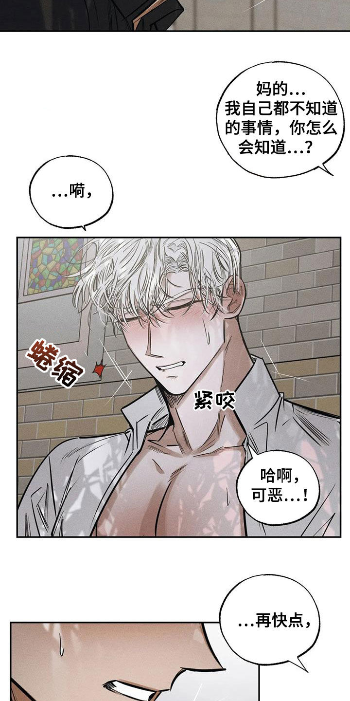 第62章：不是第一次8