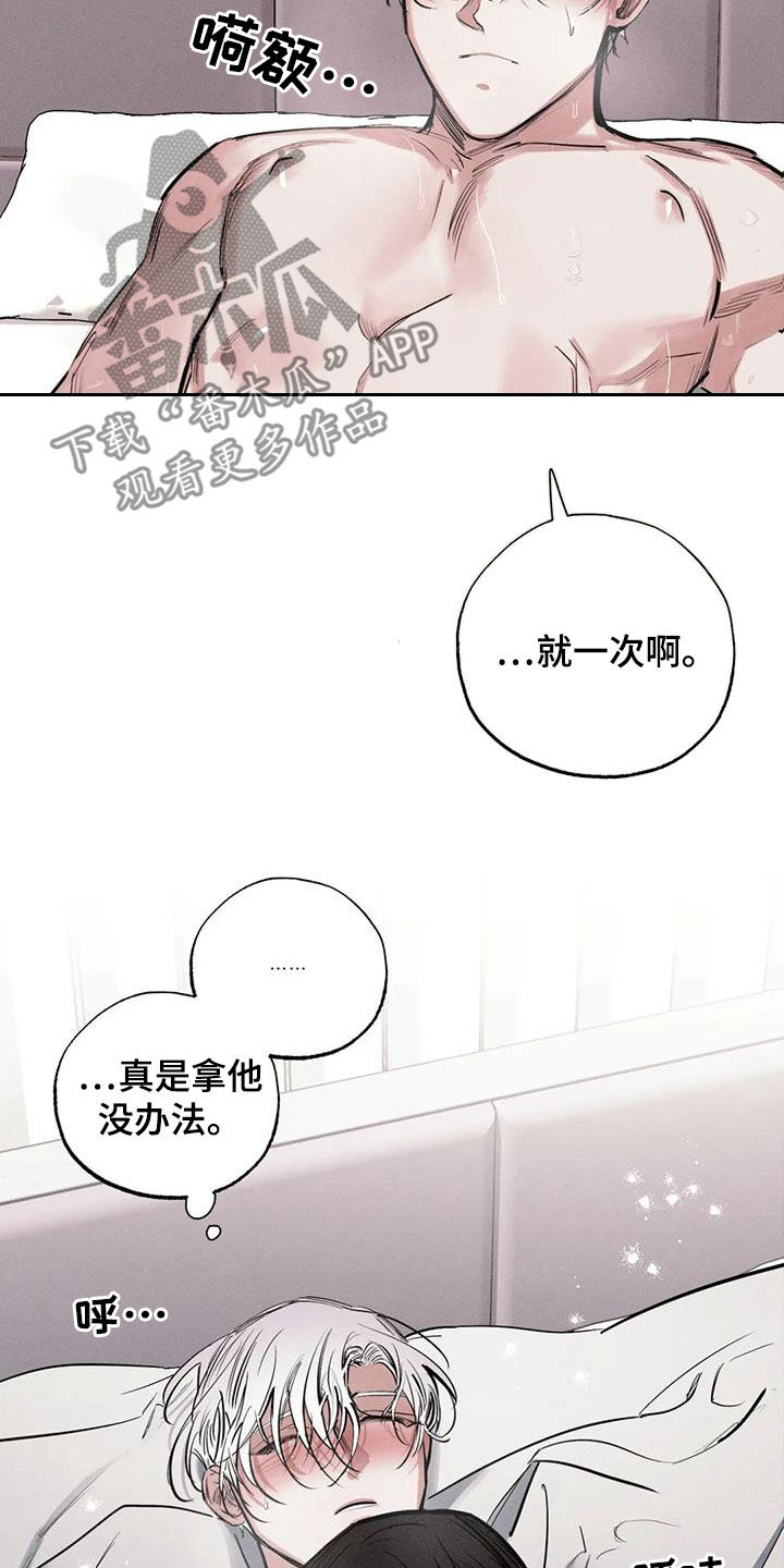 第101章：【番外】都怪你12