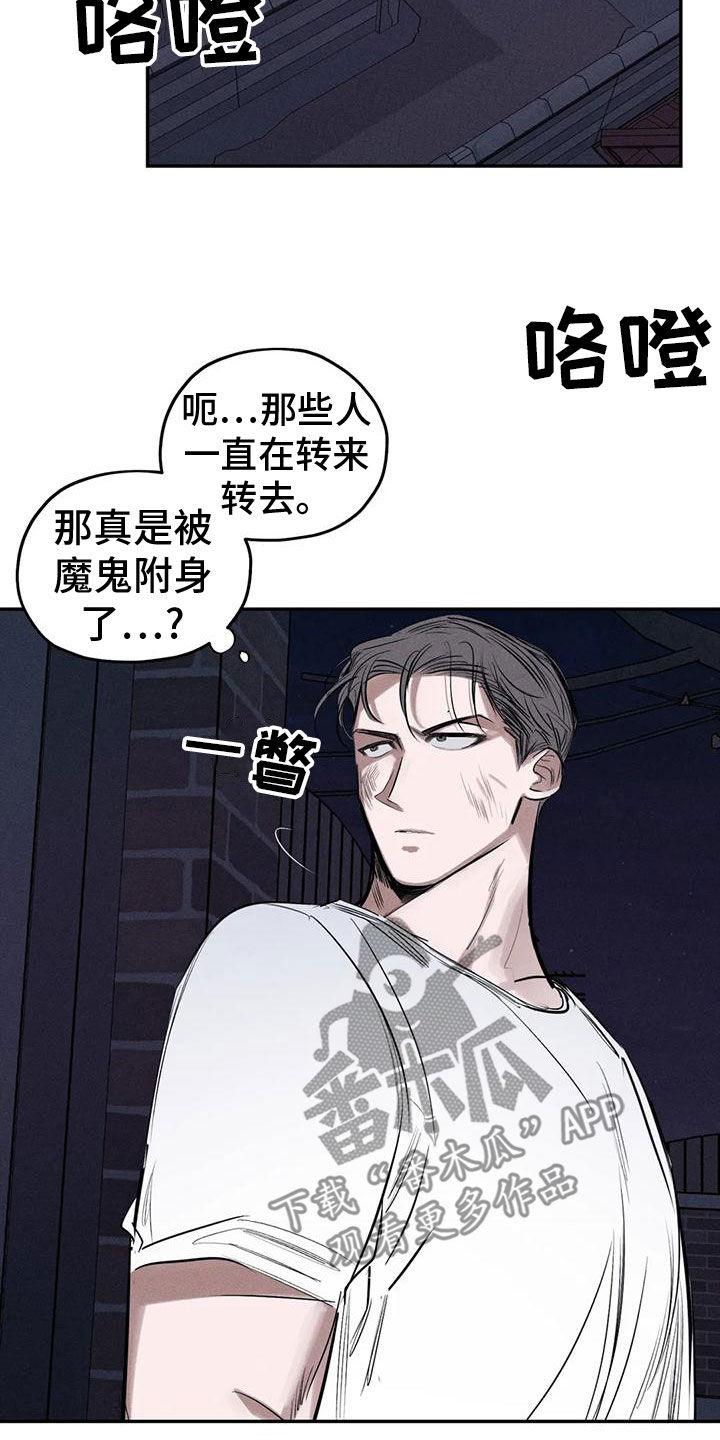 第83章：残忍的旁观者13