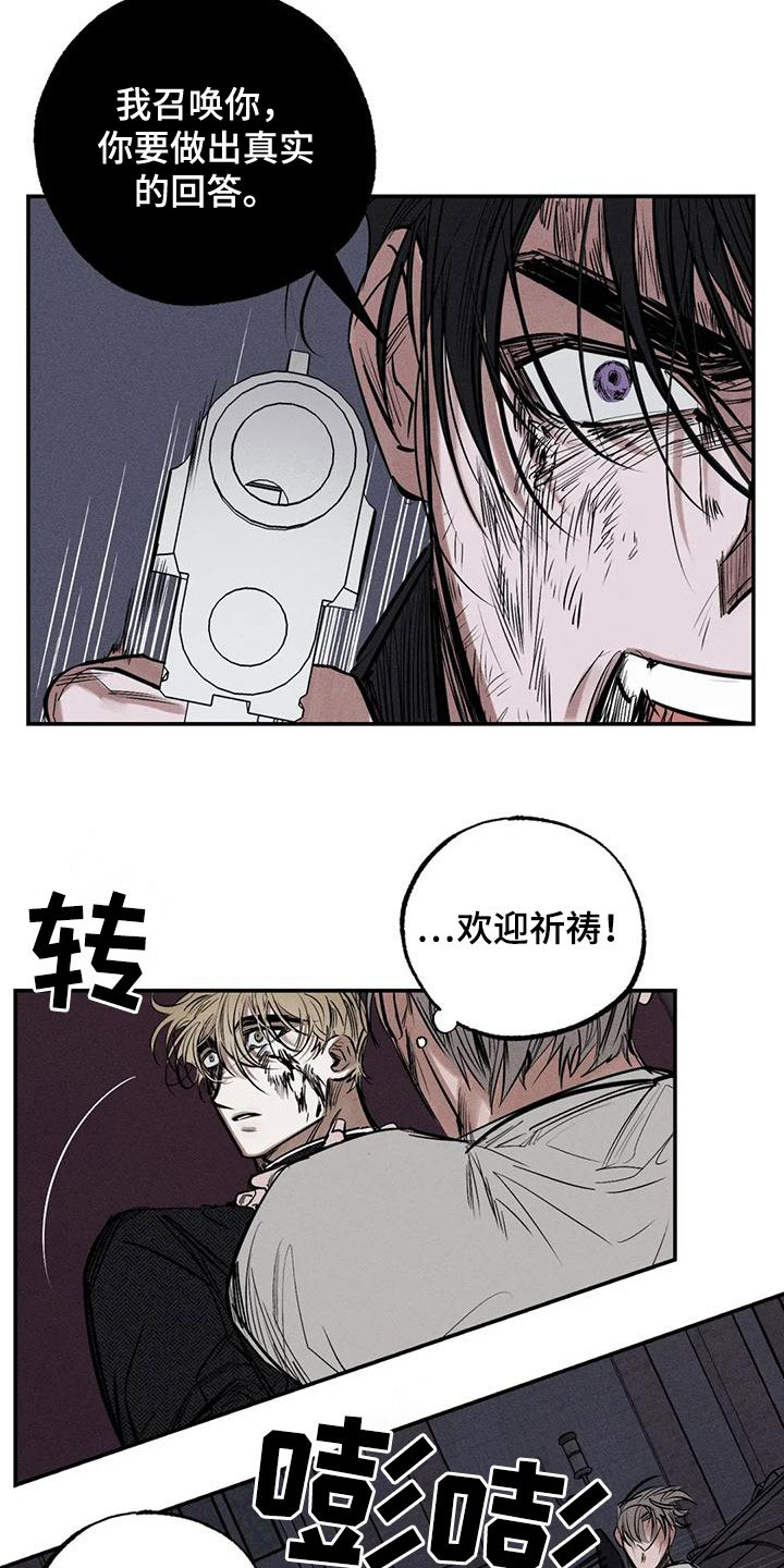 第90章：服从吧10