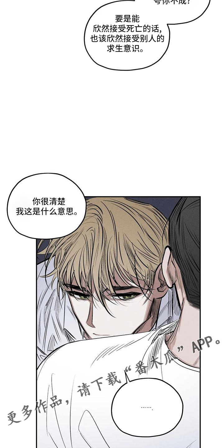 第79章：麻烦家伙30