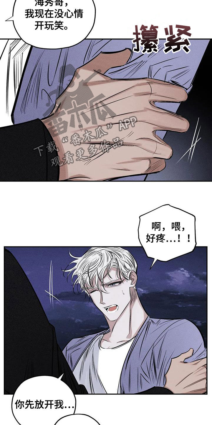 第57章：找到了16