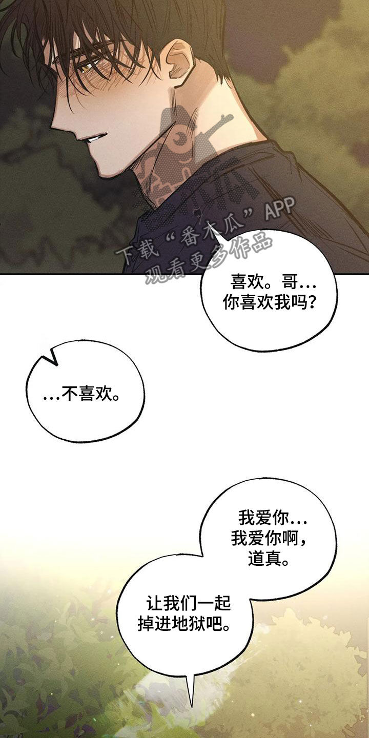 第97章：约定（完结）18