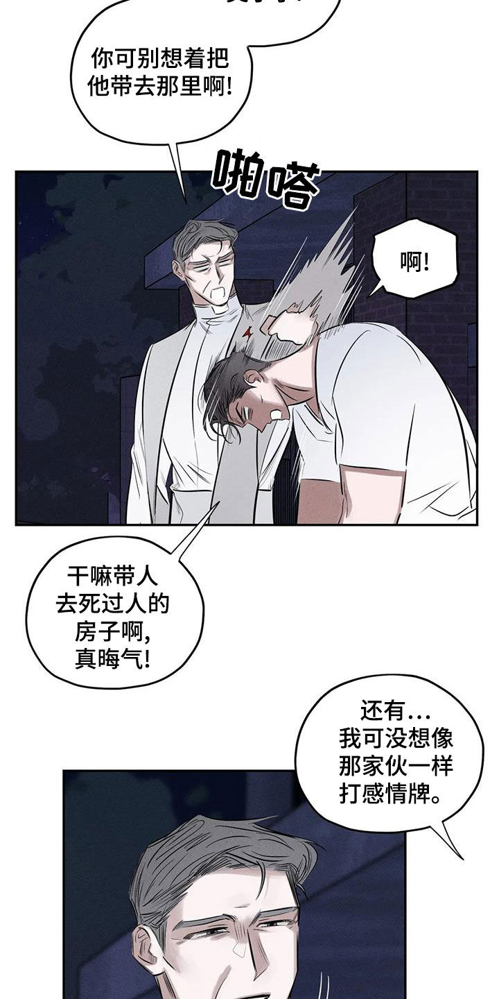第71章：到此为止吧12