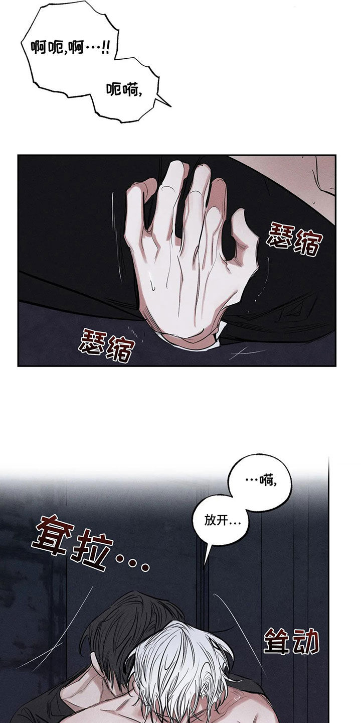 第76章：不要碰我7