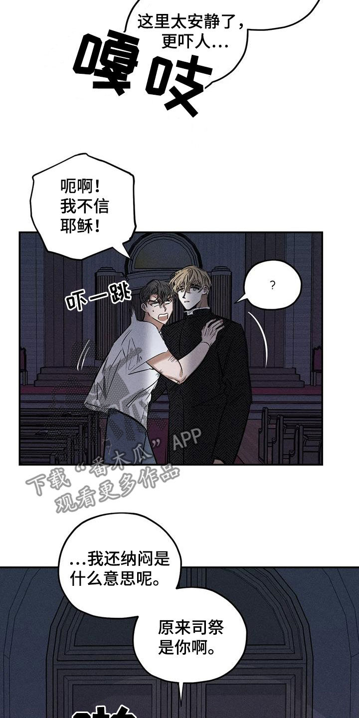 第86章：原来是你16
