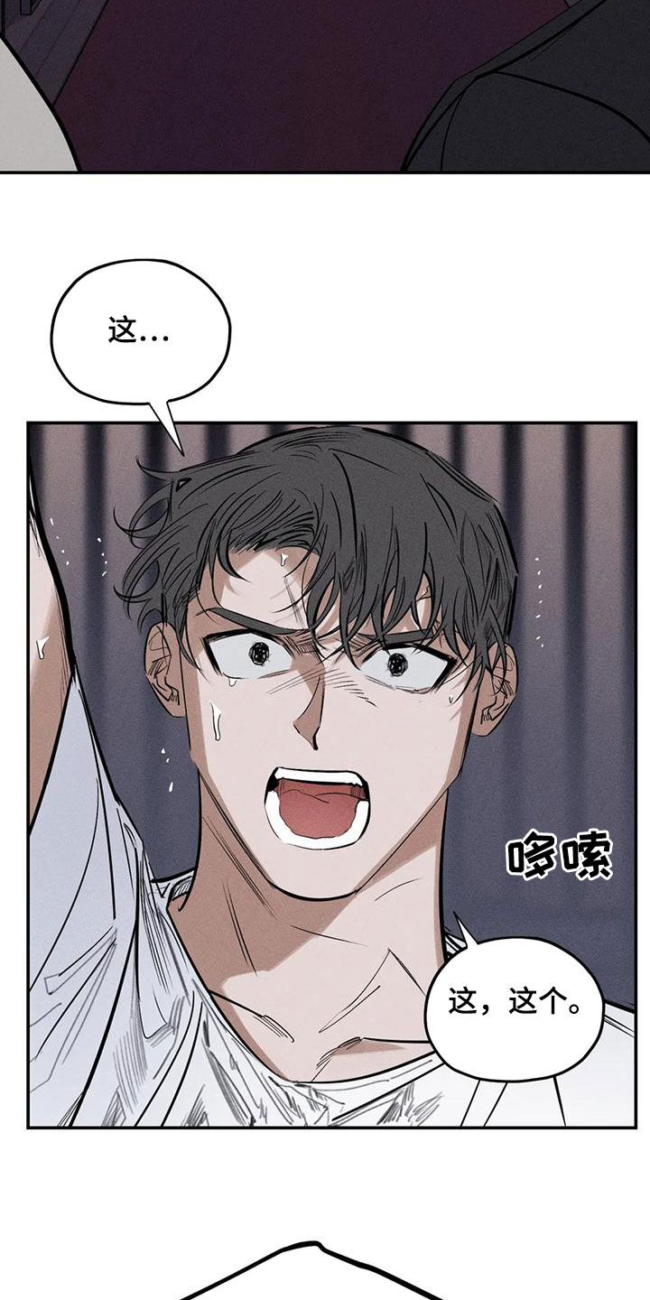 第88章：恐吓11