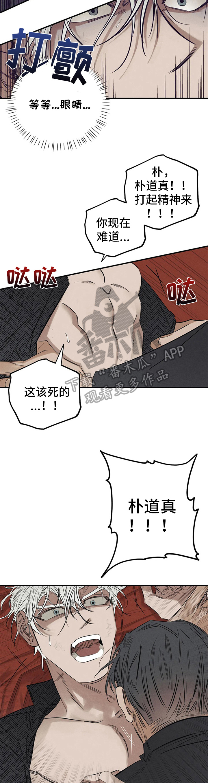 第9章：恶魔的宣言2