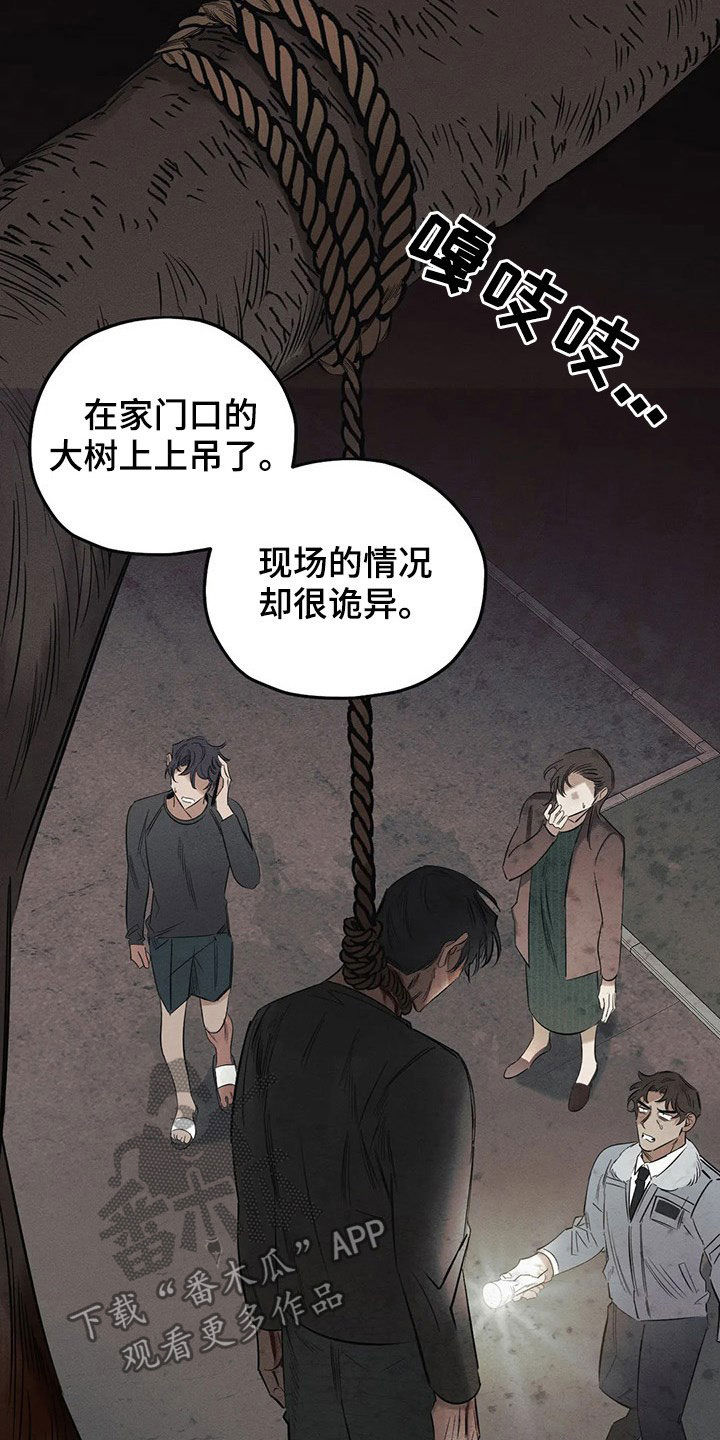 第21章：案件17