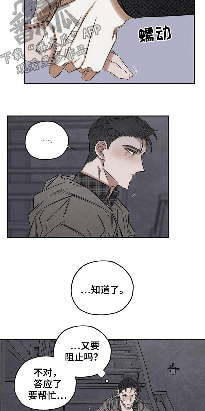 第52章：蛊惑14