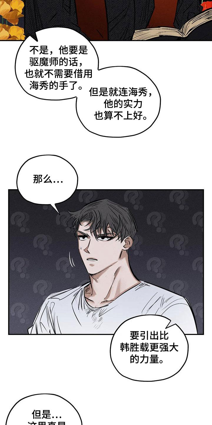 第86章：原来是你12