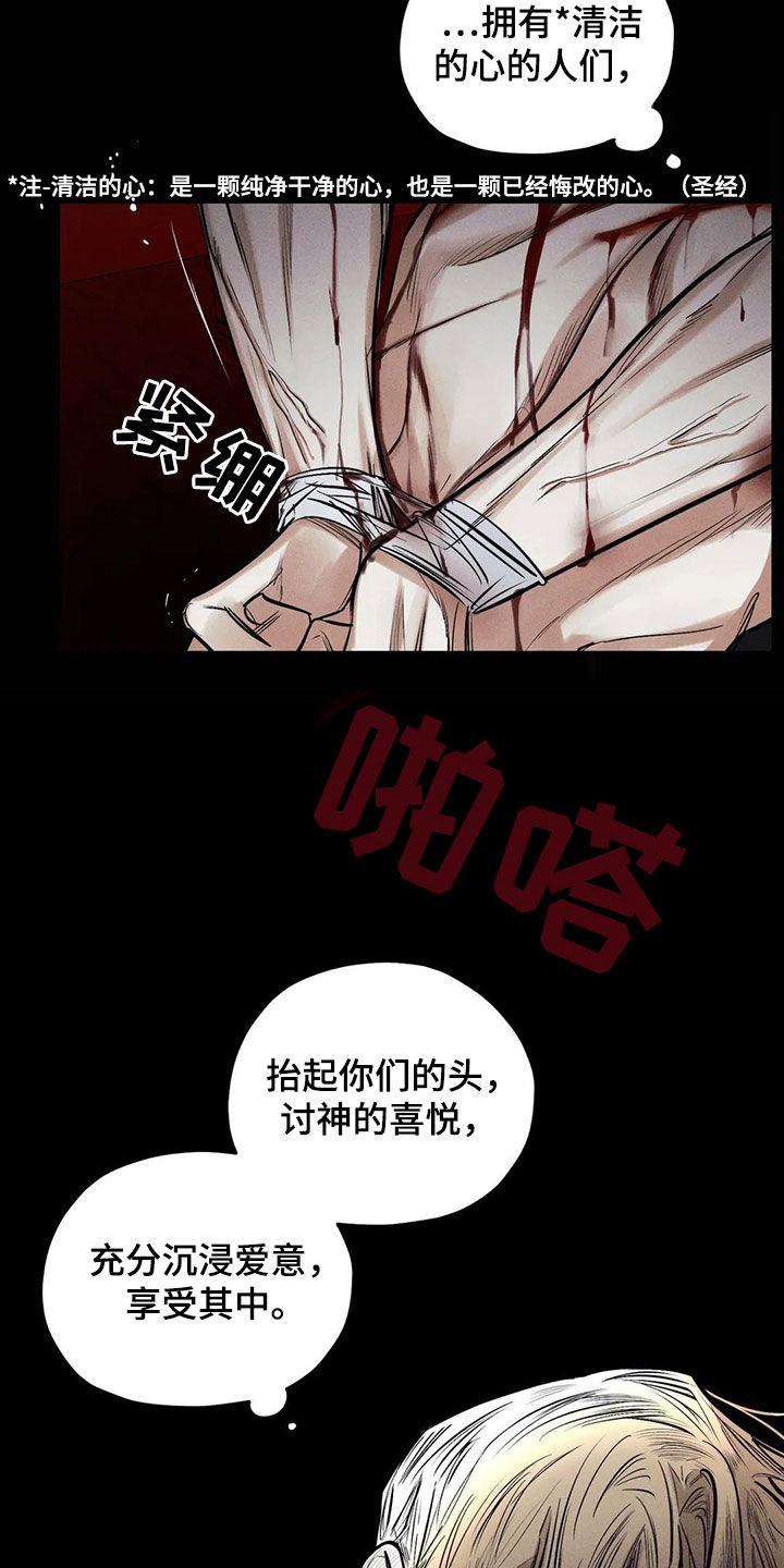 第64章：忏悔10
