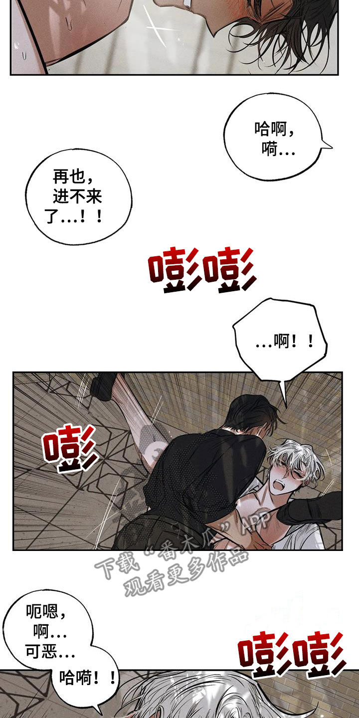 第63章：无法容忍3