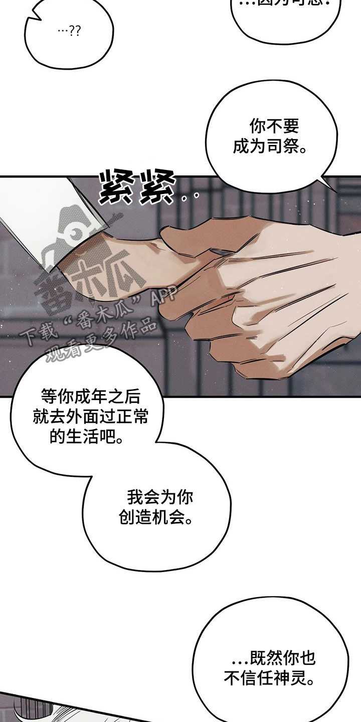 第26章：【圣诞特辑】初雪10