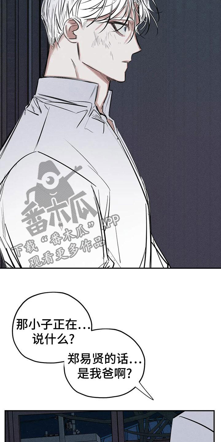 第84章：幻象7