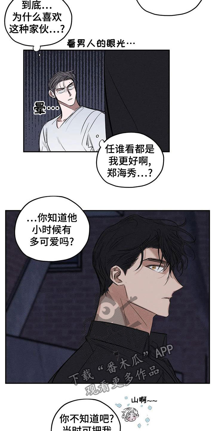 第74章：真幼稚12