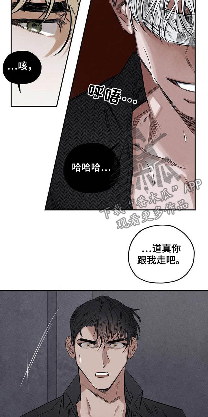 第52章：蛊惑11