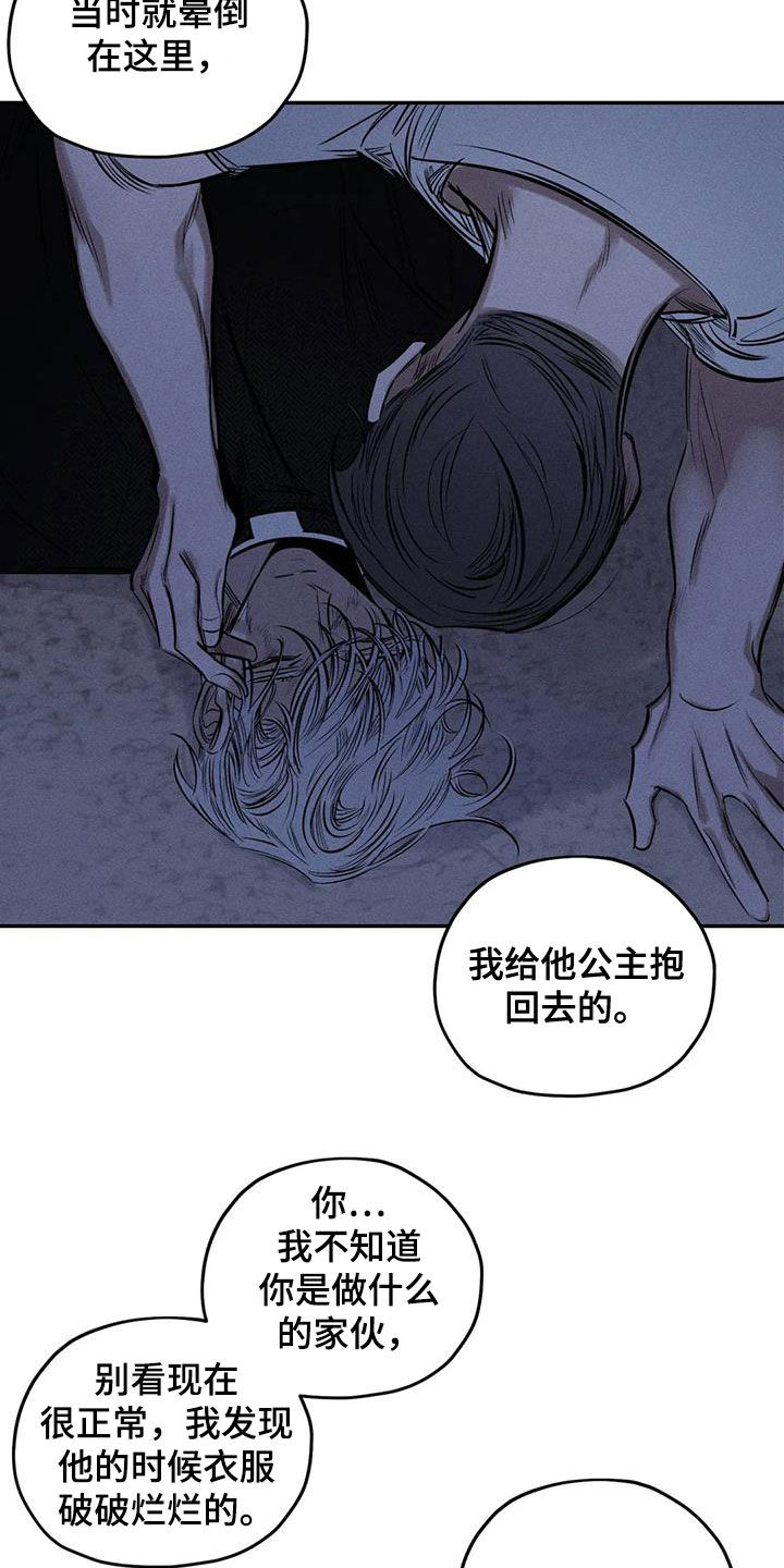 第58章：失忆16