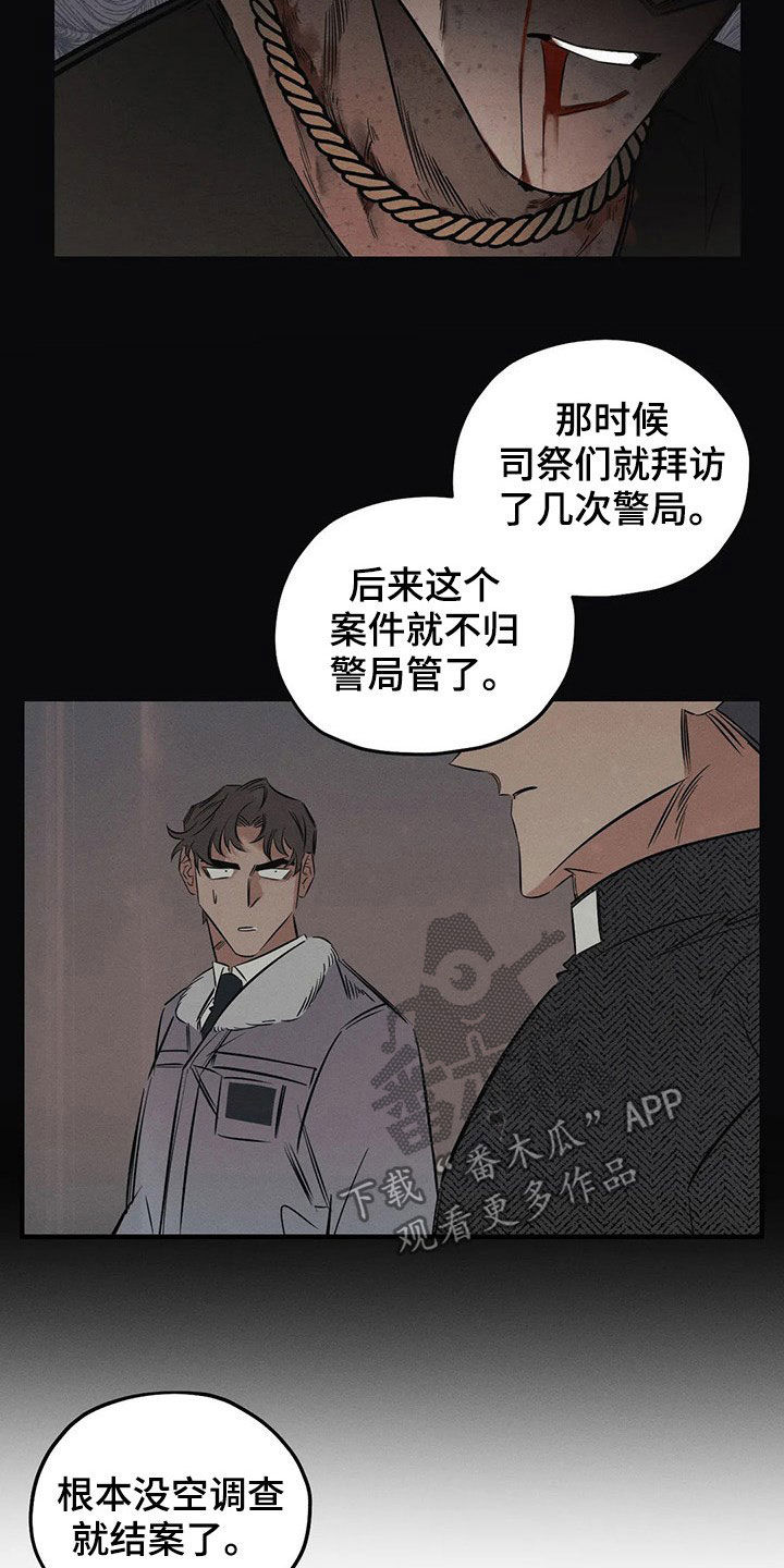 第21章：案件19