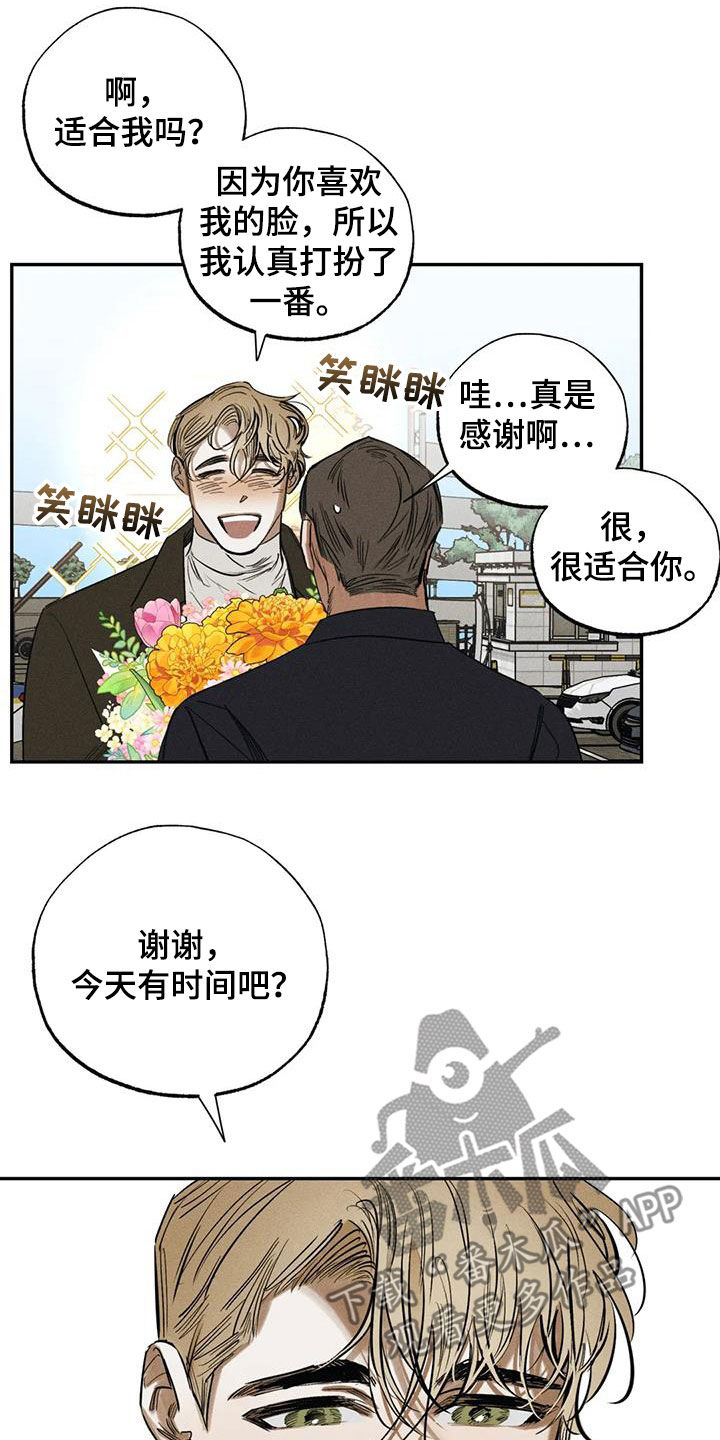 第98章：【番外】升职9