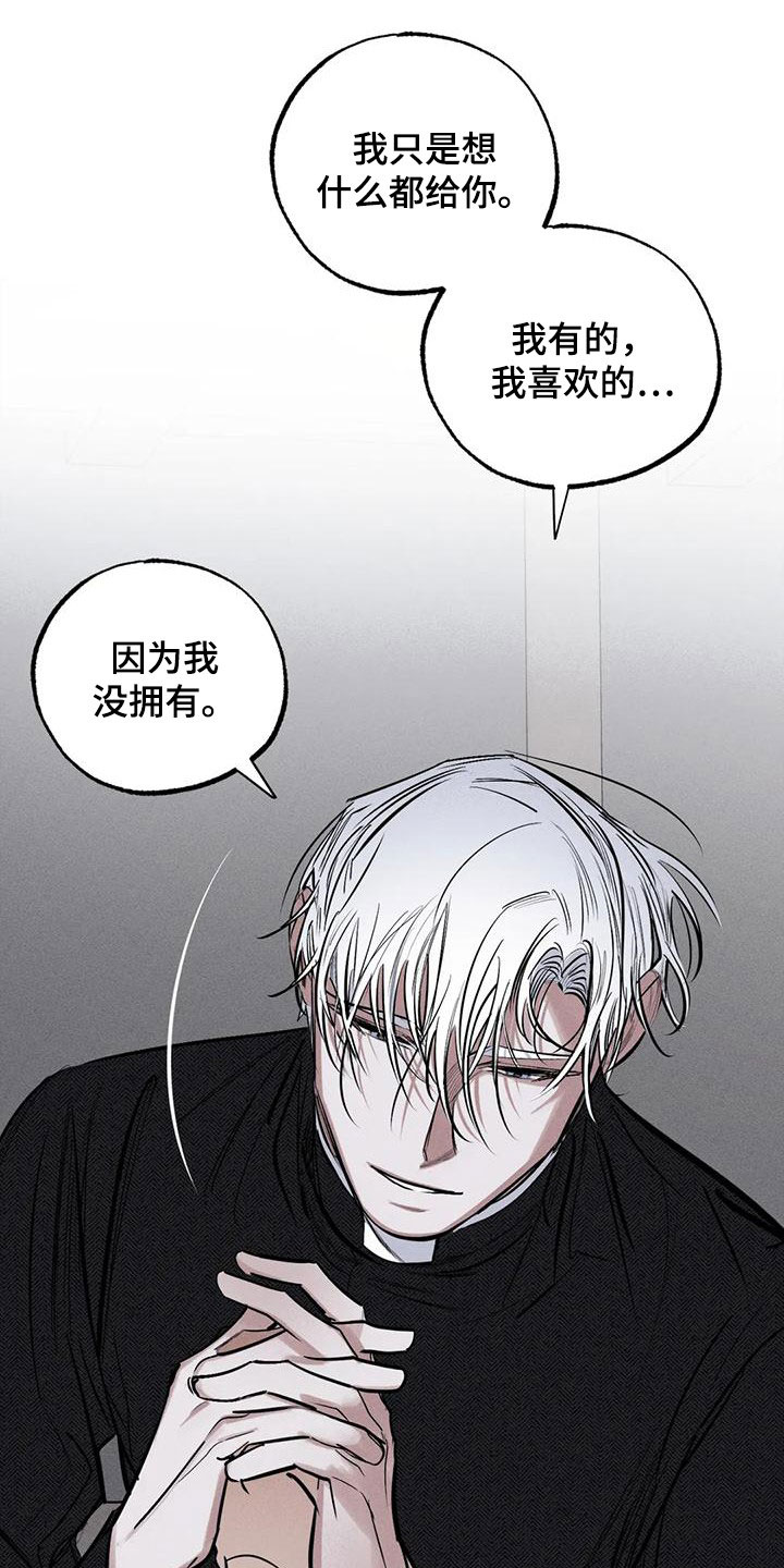 第91章：火烧圣堂14