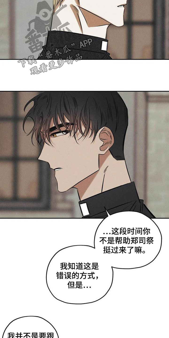 第46章：需要你的帮助7