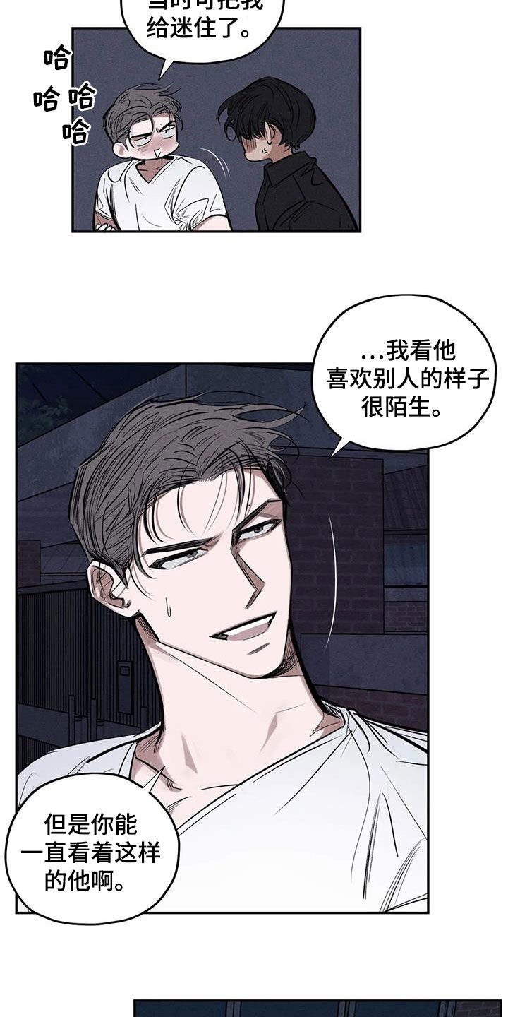 第74章：真幼稚13