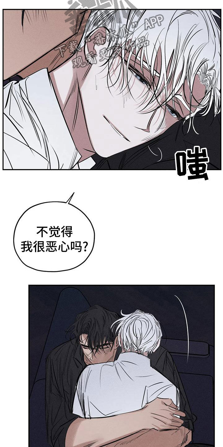 第83章：残忍的旁观者5