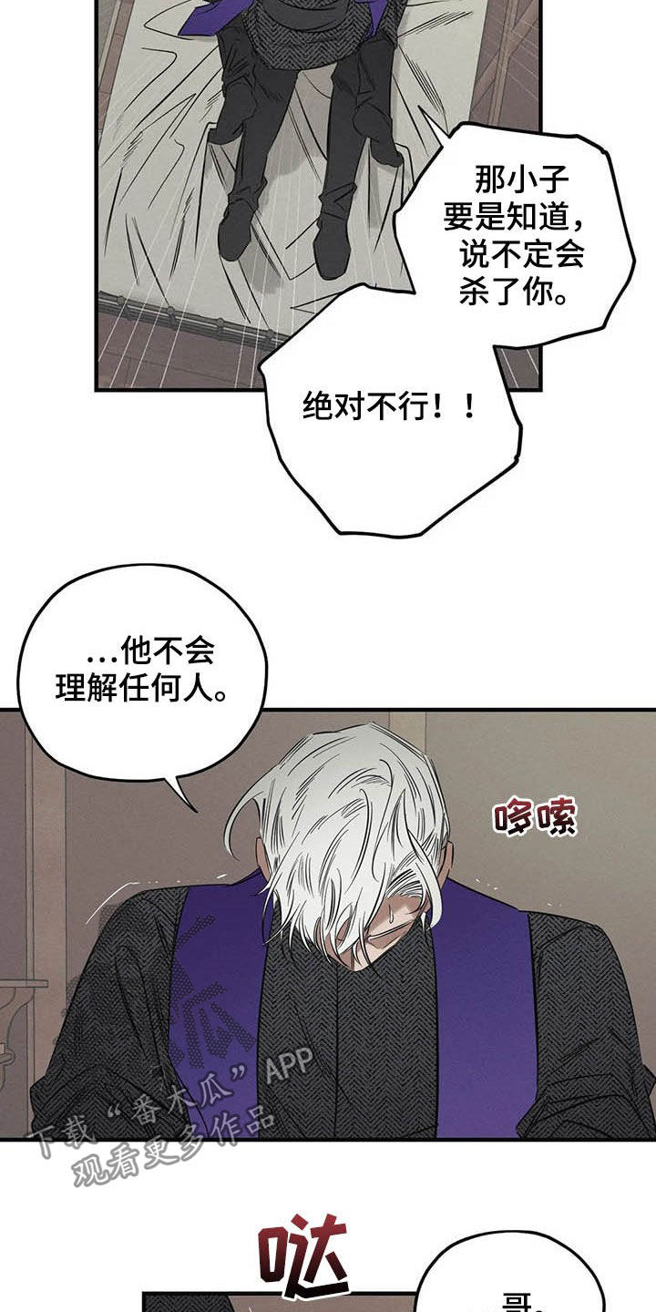 第25章：我会保护你7