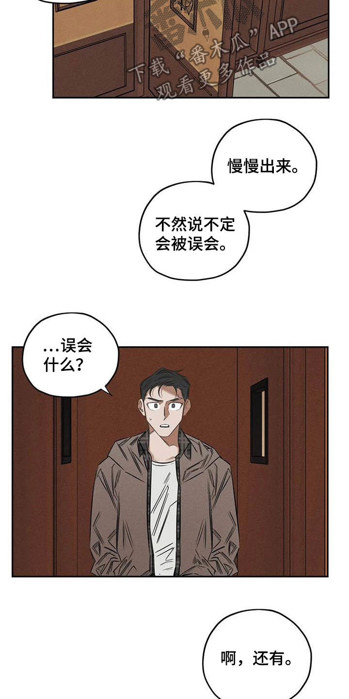 第51章：朋友19