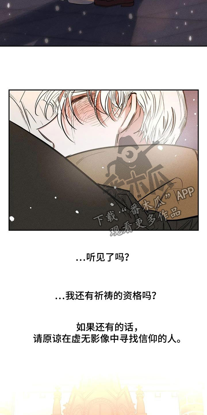 第102章：【番外完结】心愿实现26