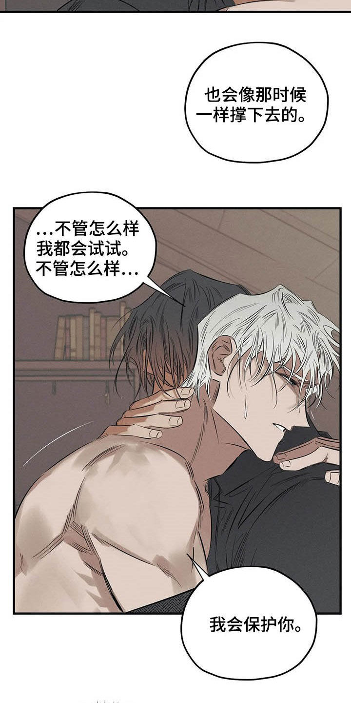 第25章：我会保护你13