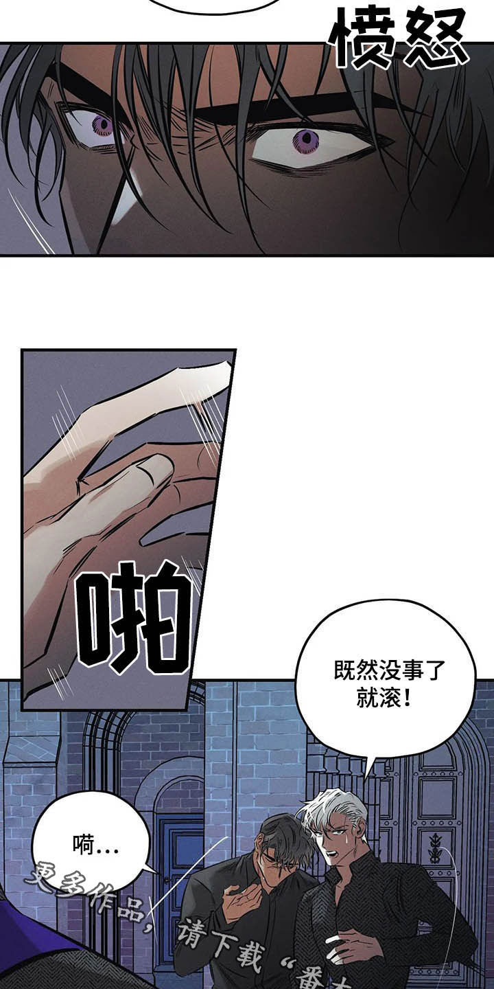 第32章：去死！17