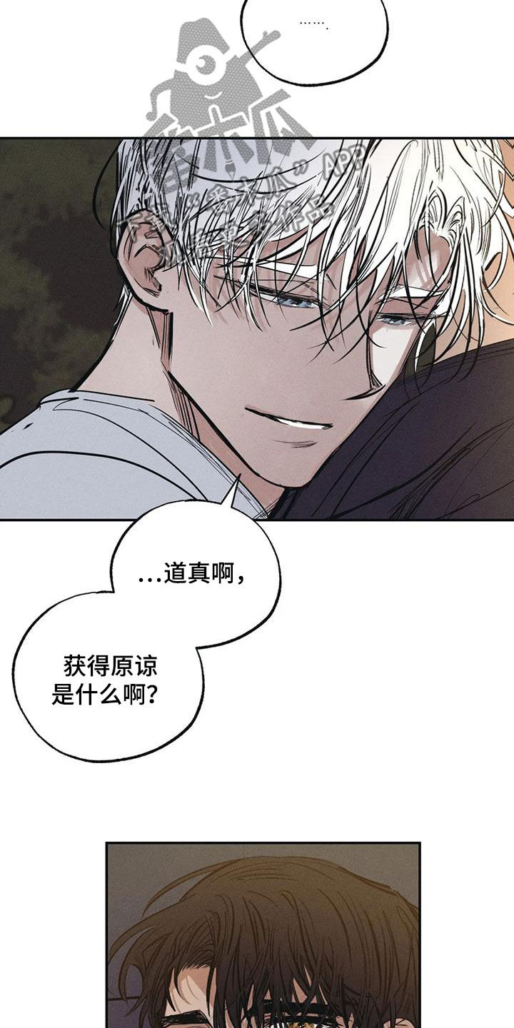 第97章：约定（完结）12