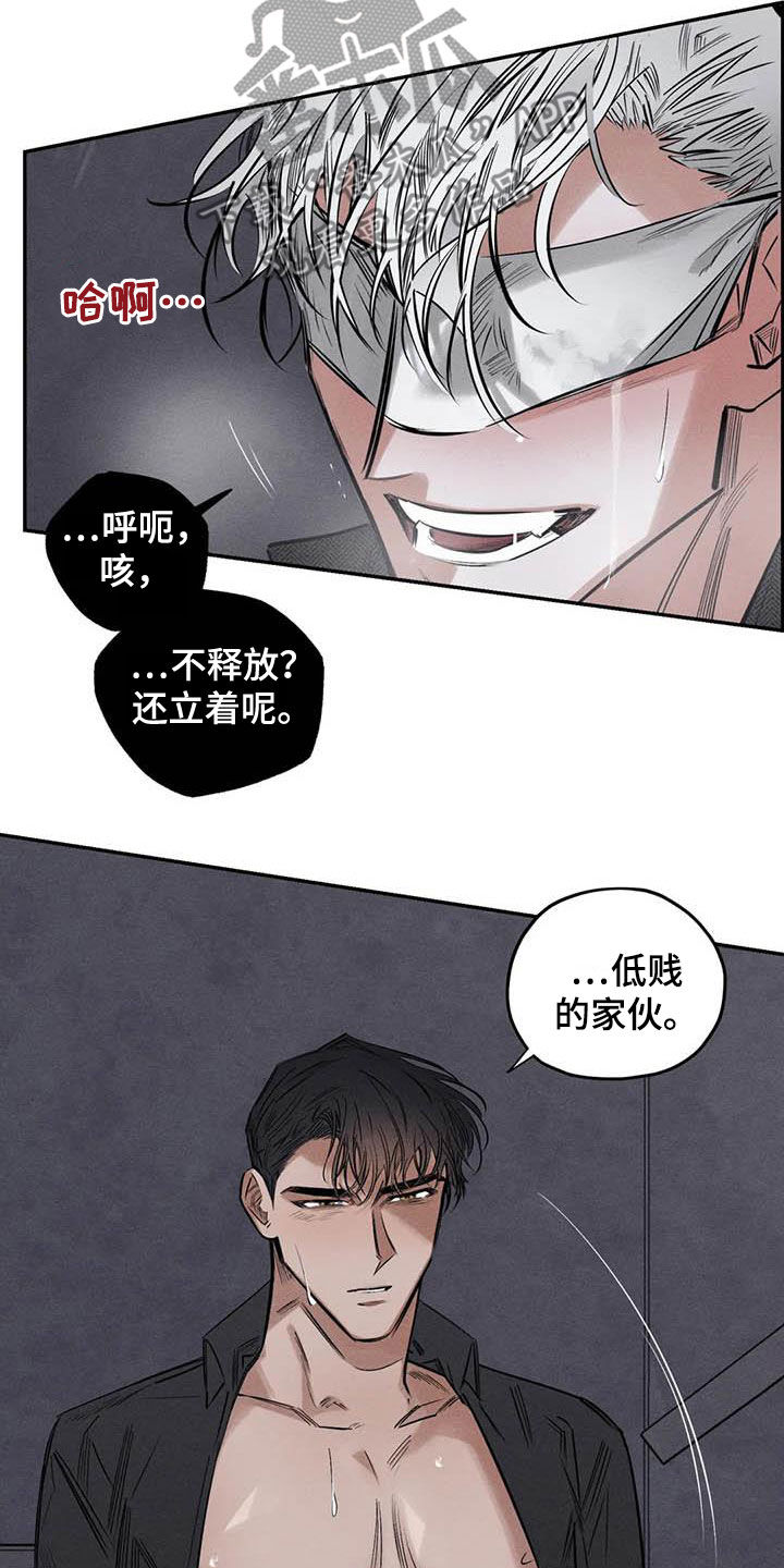 第52章：蛊惑5