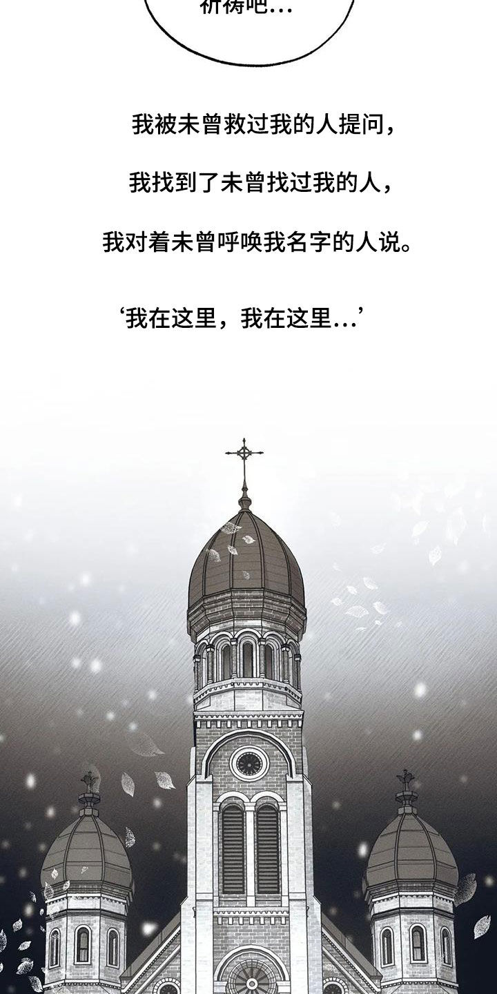 第102章：【番外完结】心愿实现30