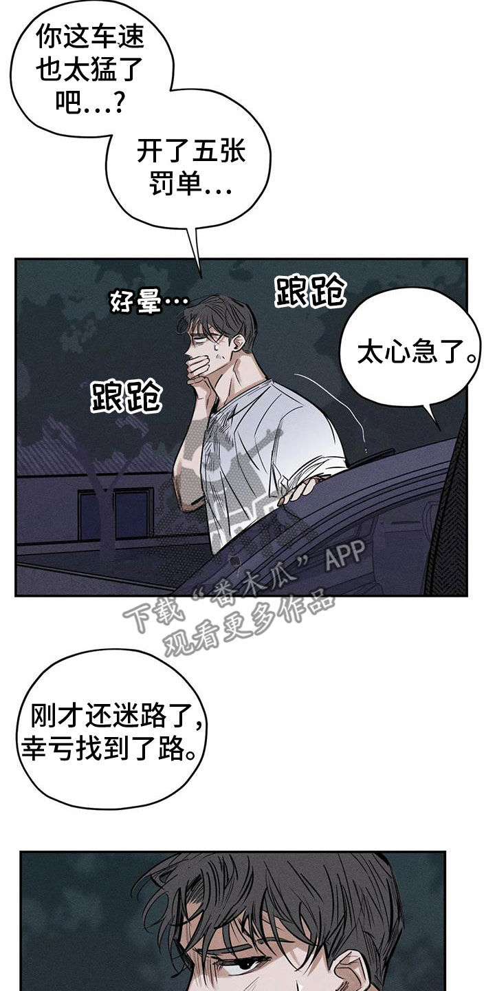 第85章：分给我承担17