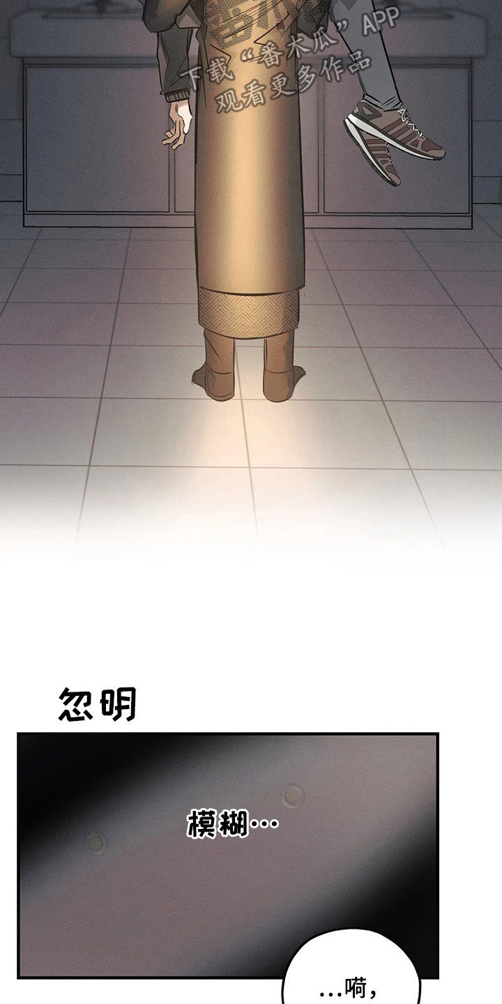 第28章：恶魔8
