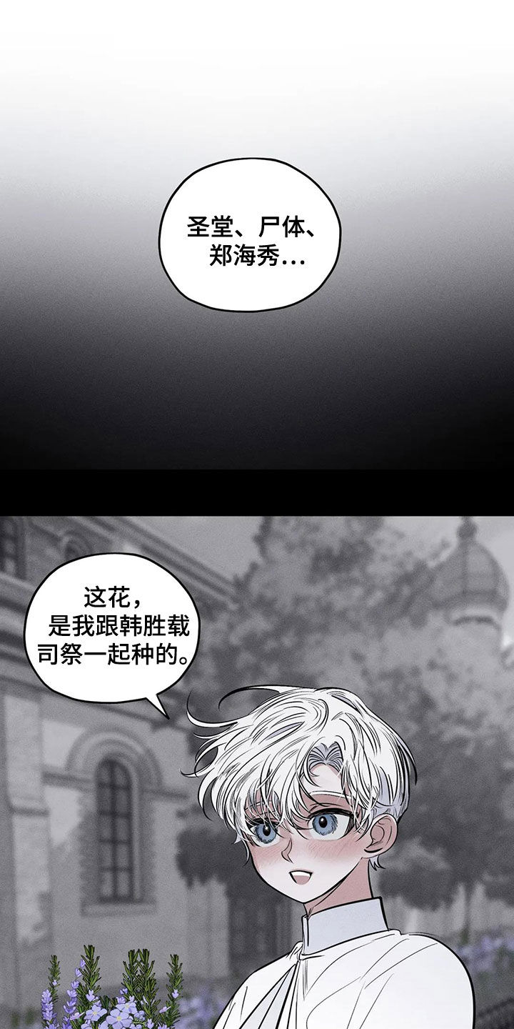 第65章：晦气的颜色20