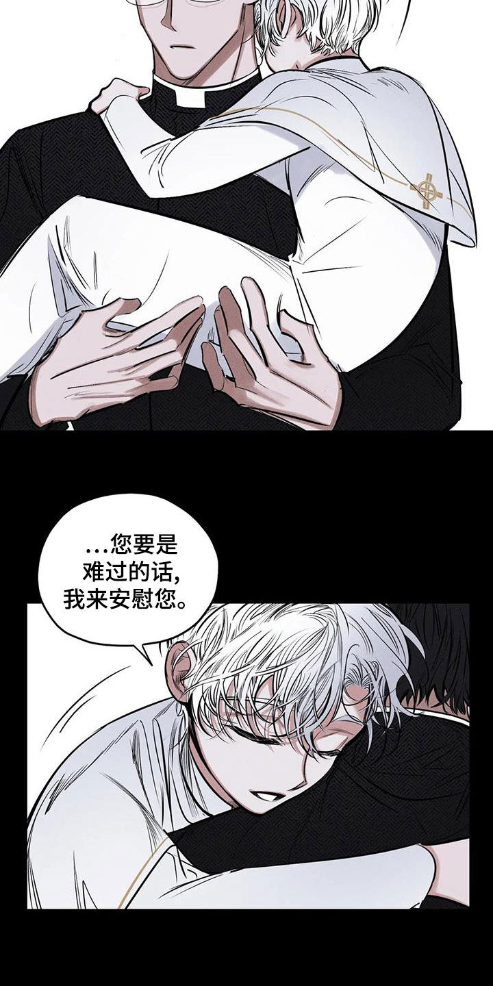第66章：别说了10