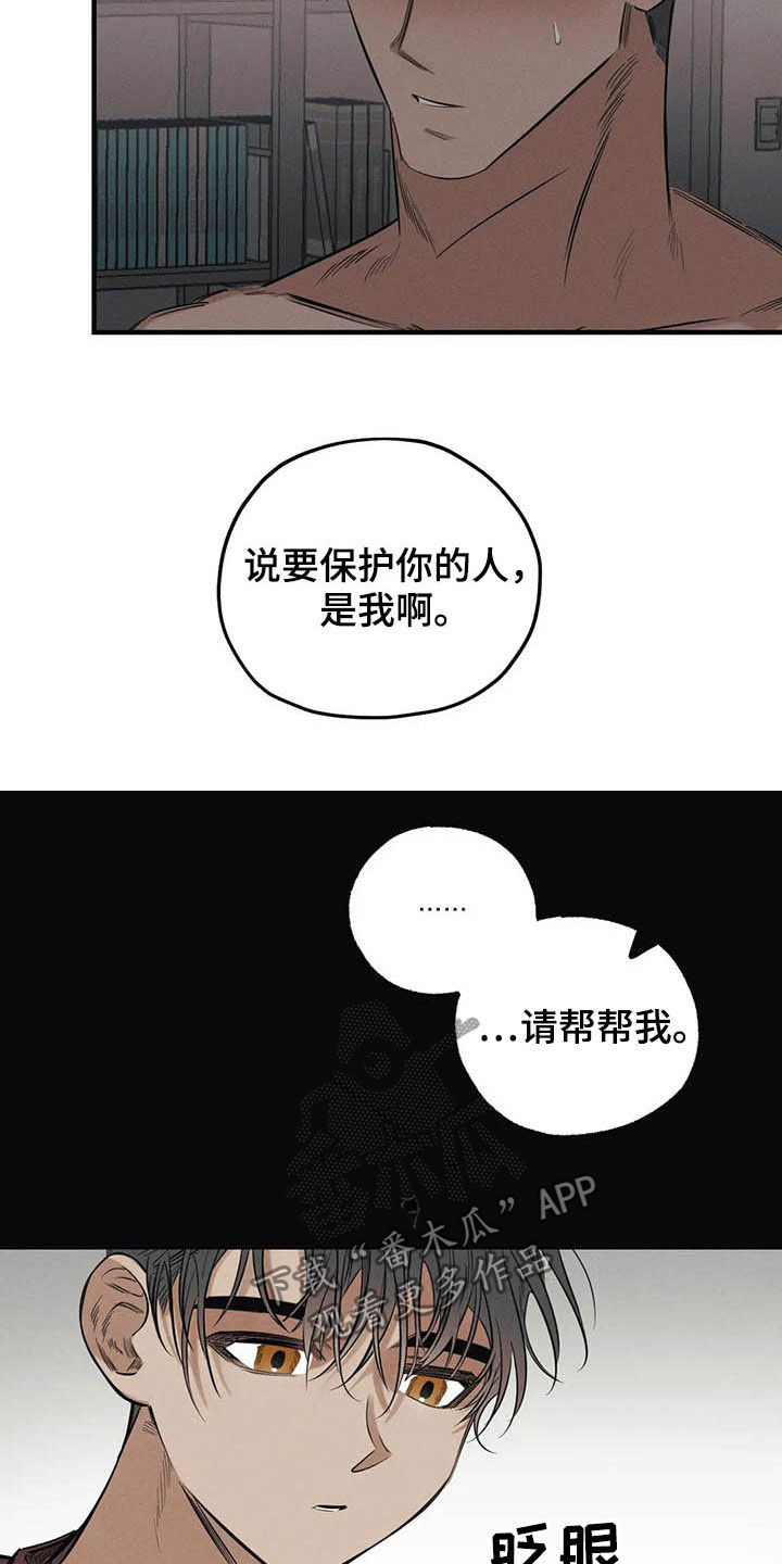 第24章：悲惨的瞬间8
