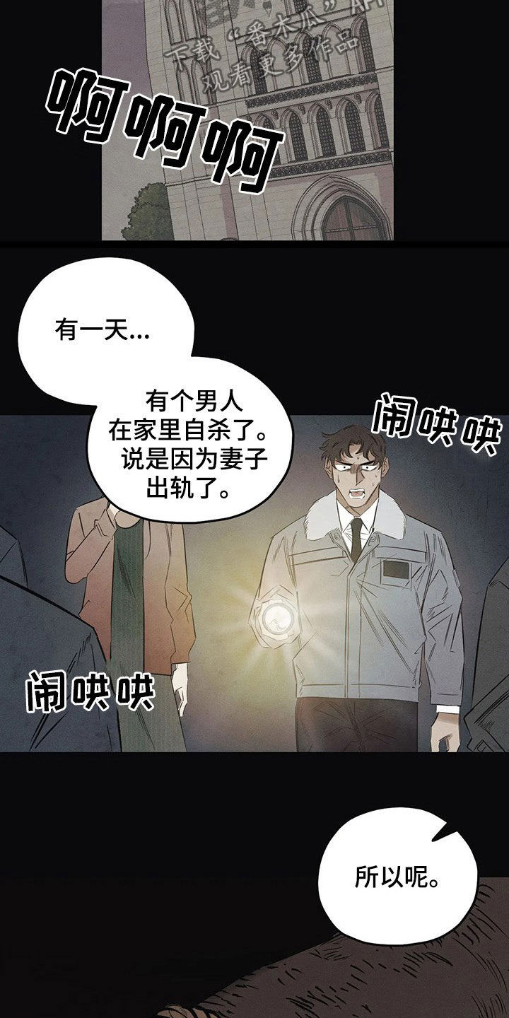第21章：案件16