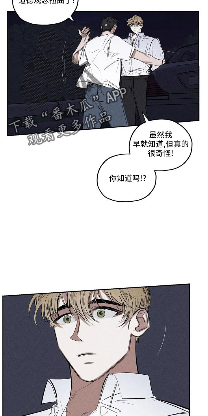 第79章：麻烦家伙21