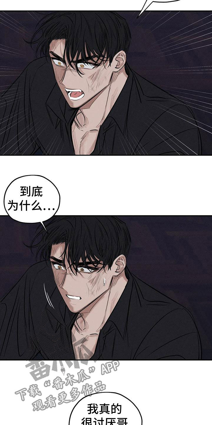 第82章：你就是我的神10